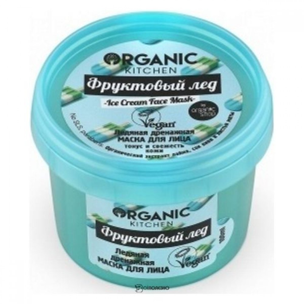 Маска для лица Ледяная дренажная Фруктовый лед 100 мл Organic kitchen 108929