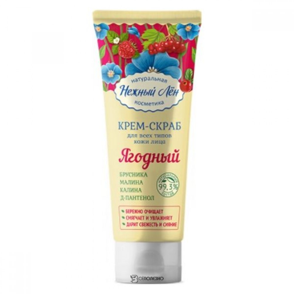 Крем-скраб Ягодный Нежный лен 75 мл 108967
