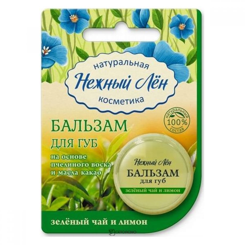 Бальзам для губ Зеленый чай и Лимон Нежный лён 5 г 108971