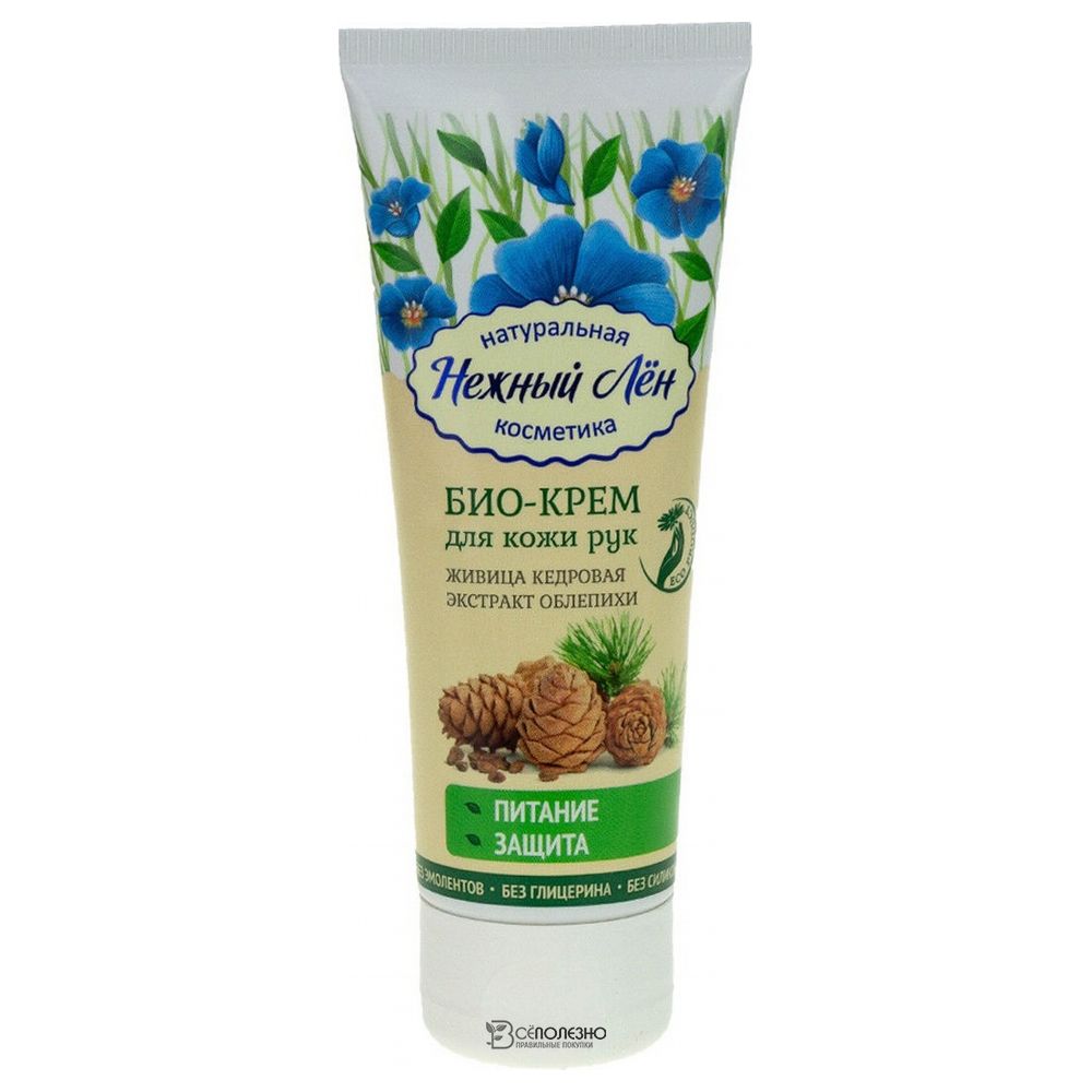 Крем для рук Питание и Защита Нежный лён 75 мл 108976