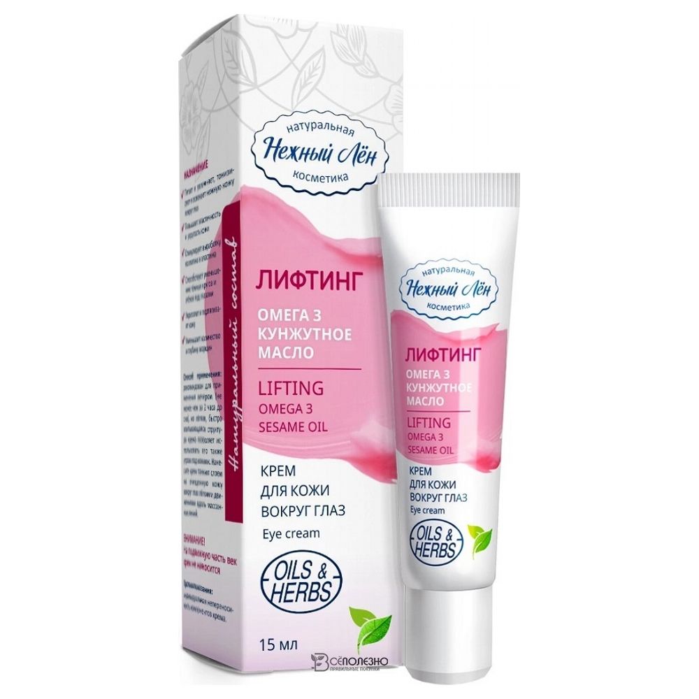 Крем-лифтинг для кожи вокруг глаз Нежный лен 15 мл 108978
