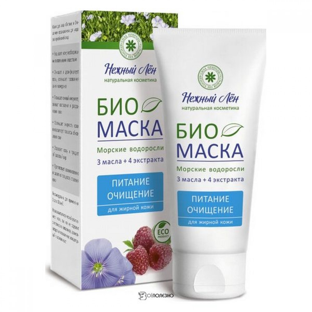 Маска Питание и Очищение для жирной кожи лица Нежный лен 75 мл 108982