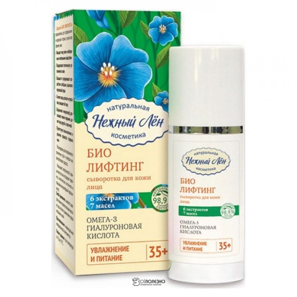 Сыворотка для лица Био Лифтинг 35+ Нежный лен 50 мл 108989