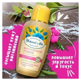 Тоник Витаминный для всех типов кожи Нежный лён 150 мл 108992