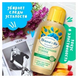 Тоник Освежающий для нормальной кожи Нежный лён 150 мл 108993