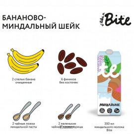 Напиток Миндальный 1 л Bite 108997
