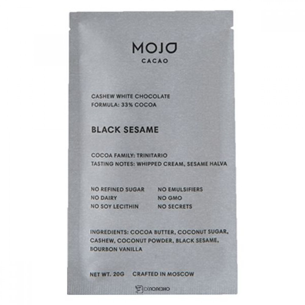 Шоколад белый Cacao с обжаренным черным кунжутом - Black Sesame 20 г Mojo 109109
