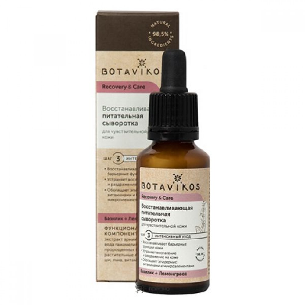 Сыворотка восстанавливающая питательная Базилик и Лемонграсс 30 мл Botavikos 109159