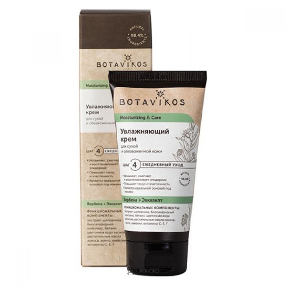 Крем увлажняющий Вербена и Эвкалипт 50 мл Botavikos 109168
