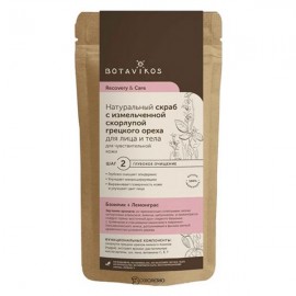 Скраб Базилик и лемонграсс для чувствительной кожи 100 г Botavikos 109204