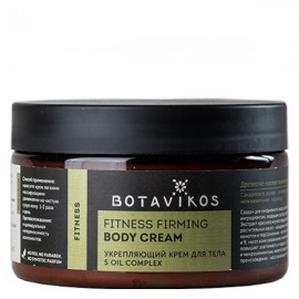 Крем для тела комплекс 5 масел Fitness укрепляющий 250 мл Botavikos 109206