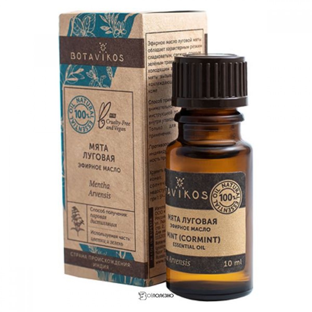 Эфирное масло Мята луговая 100% 10 мл Botavikos 109221