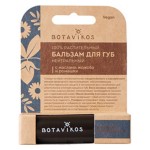 Бальзам для губ Нейтральный жожоба/ромашка с витамином Е 4 г Botavikos 109224