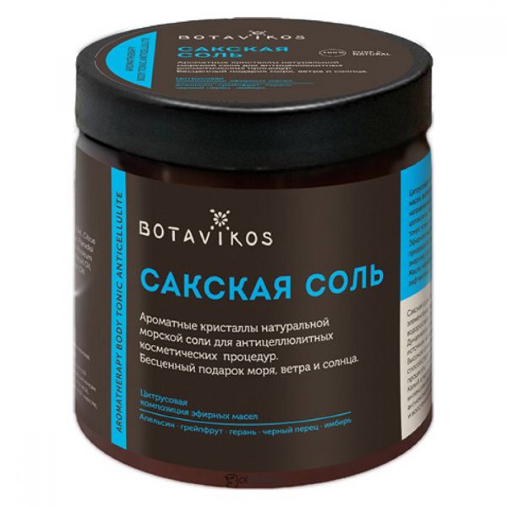 Сакская соль Aromatherapy body tonic anticellulite 650 г Botavikos 109229