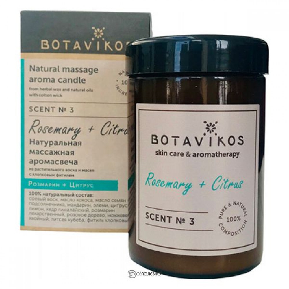Аромасвеча Розмарин-Цитрус 90 г Botavikos 117194