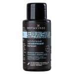 Бальзам Увлажняющий мини формат 50 мл Botavikos 109234