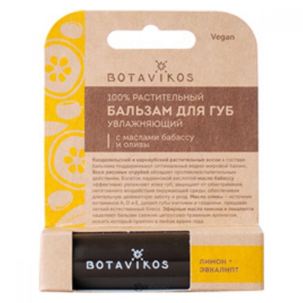 Бальзам для губ Увлажняющий бабассу/олива с ароматом лимона и эвкалипта 4 г Botavikos 109240