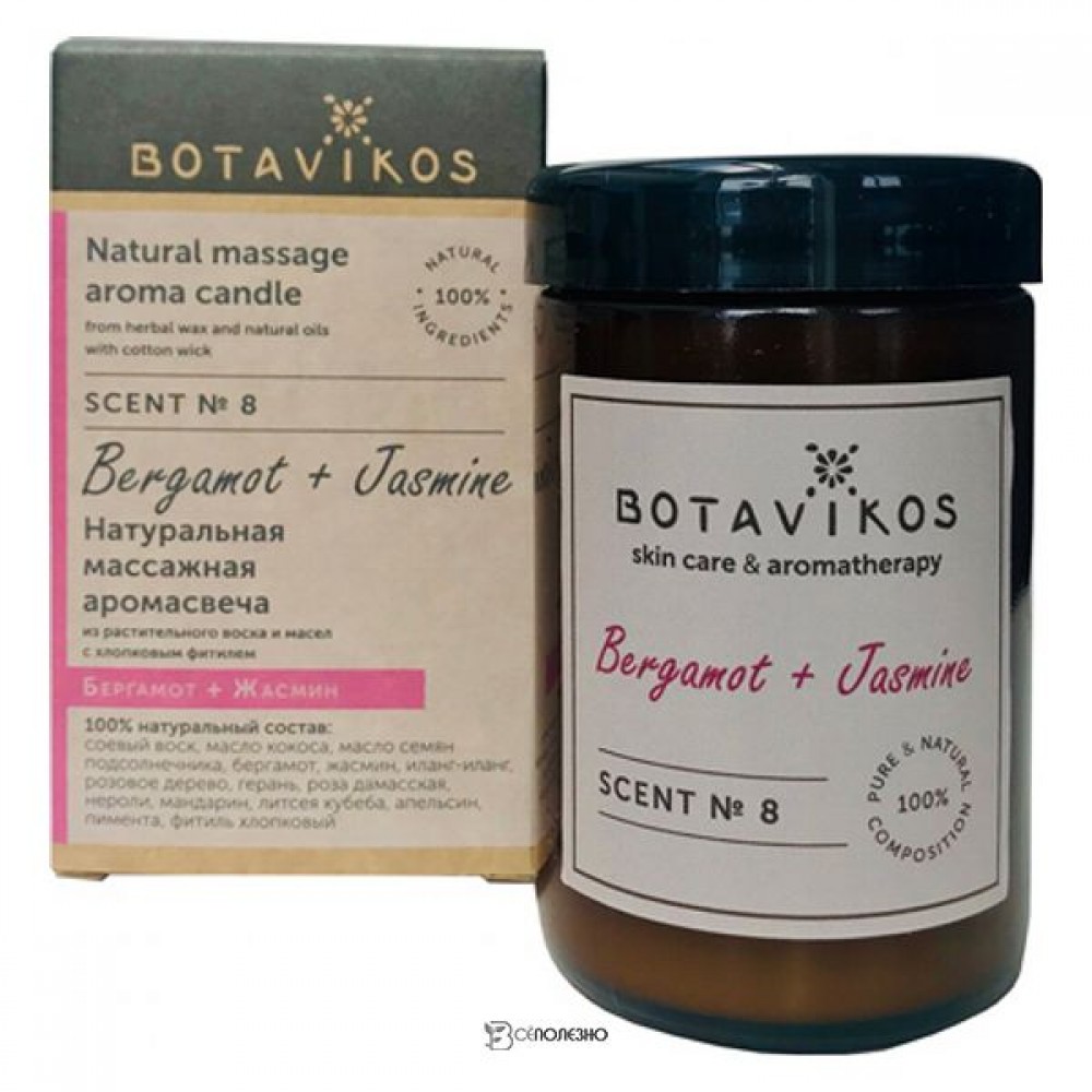 Аромасвеча Бергамот-Жасмин 90 г Botavikos 109244