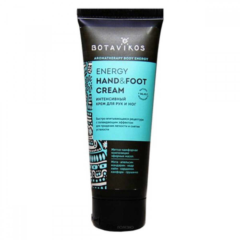 Интенсивный крем для рук и ног Energy 75 мл Botavikos 109249