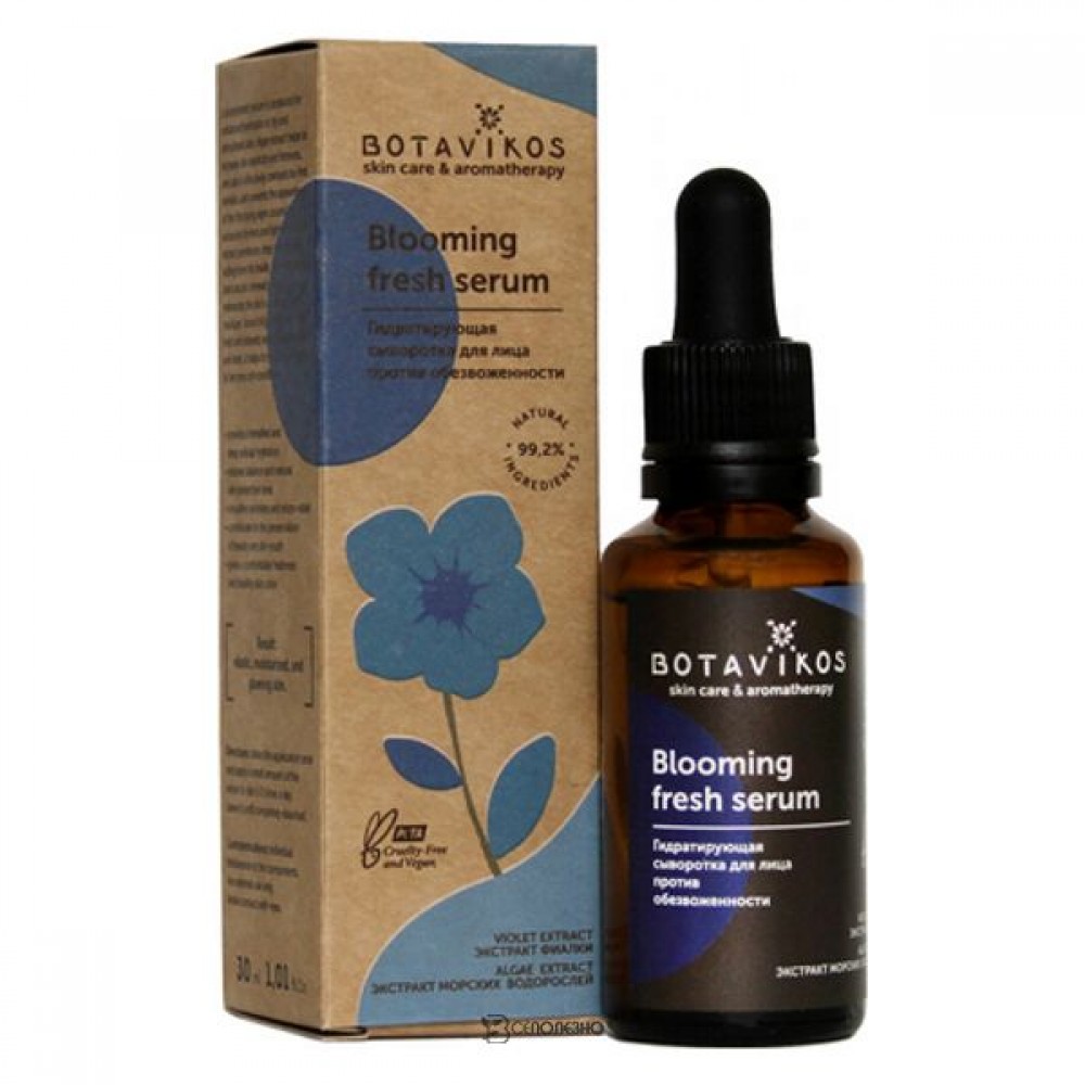 Сыворотка для лица гидратирующая 30 мл Botavikos 109254