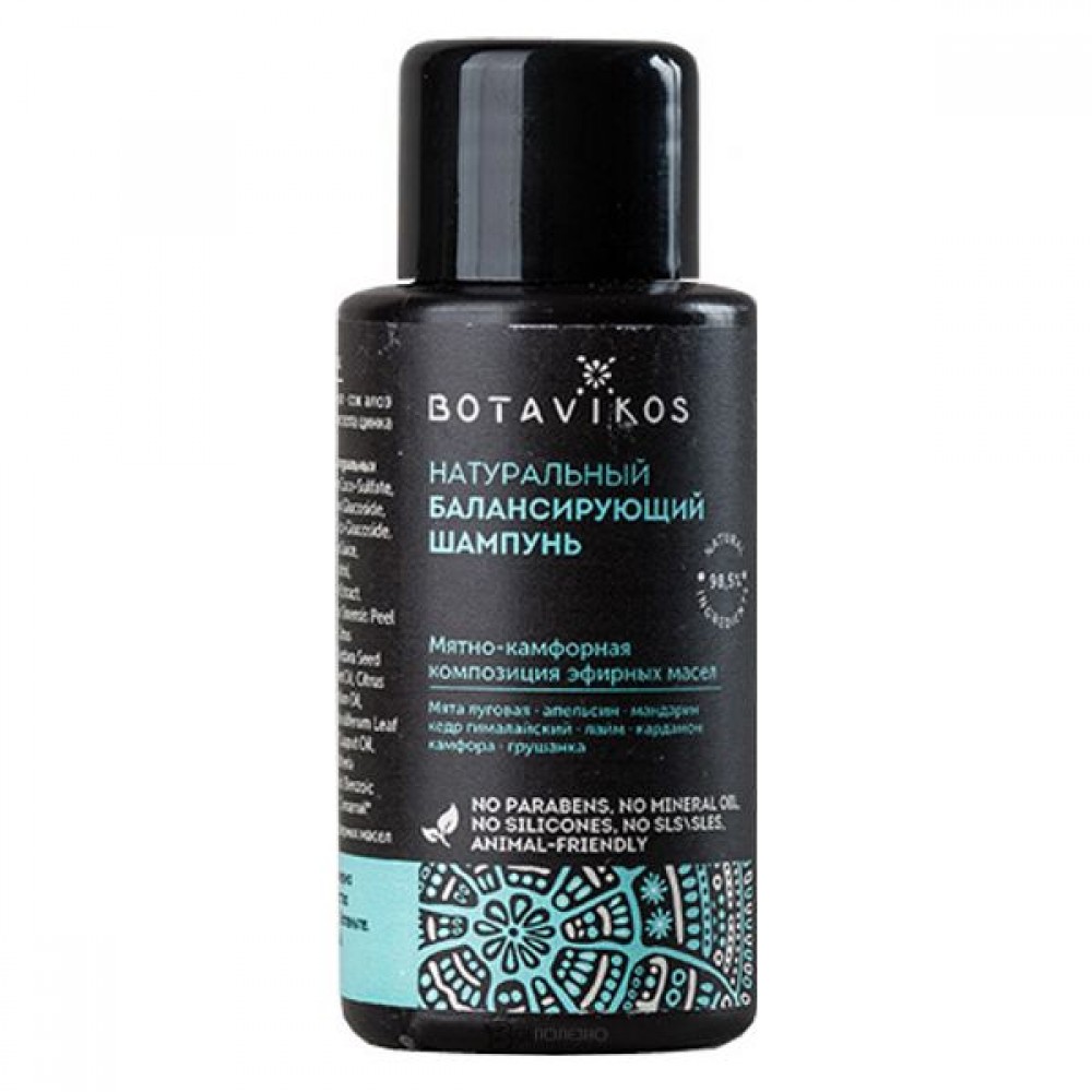 Шампунь Балансирующий мини формат 50 мл Botavikos 109277