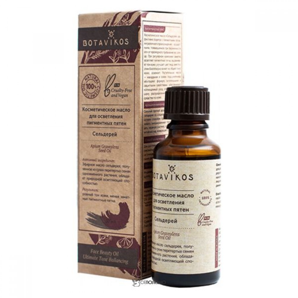 Масло косметическое Сельдерей для осветления пигментных пятен 30 мл Botavikos 109288