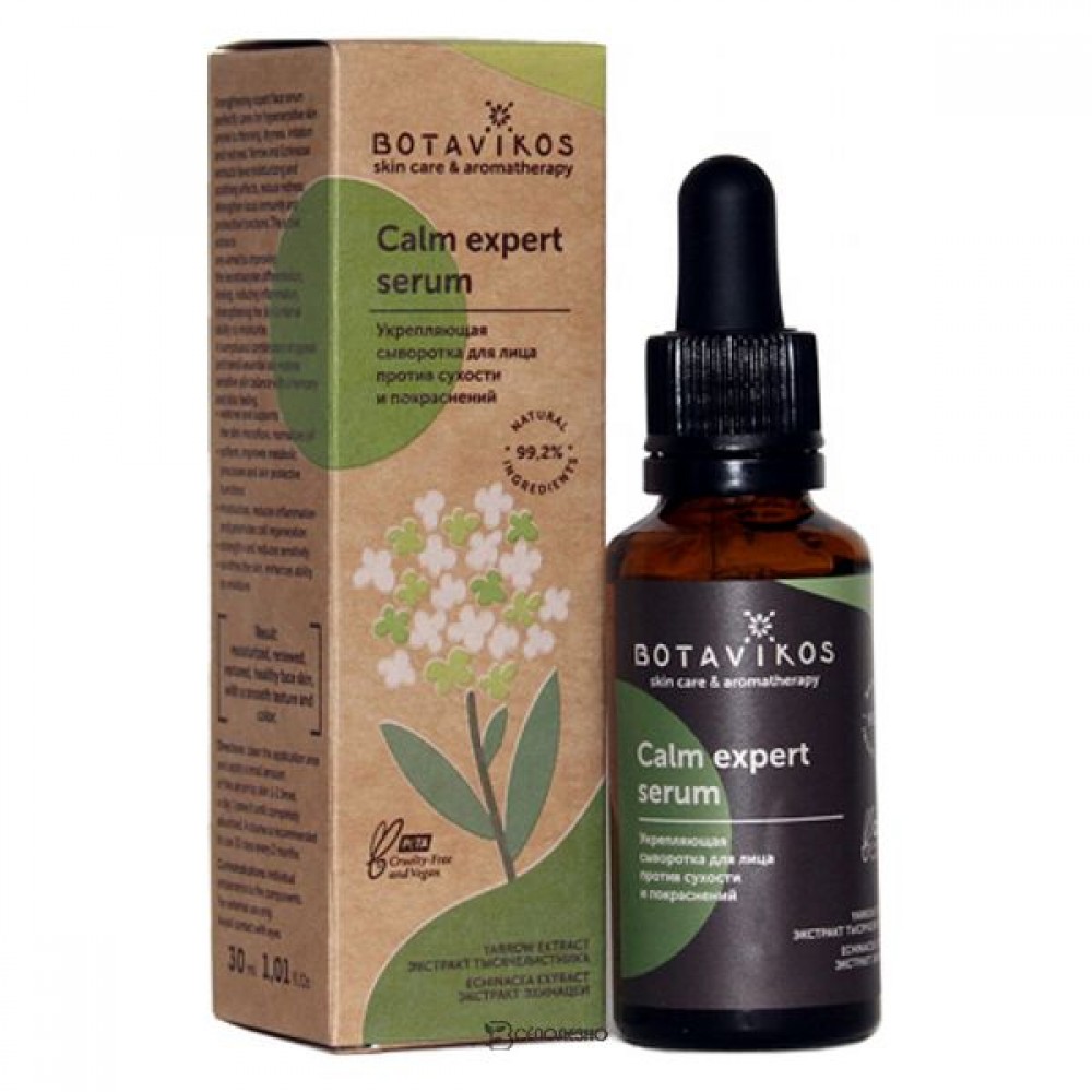 Сыворотка для лица укрепляющая 30 мл Botavikos 109289