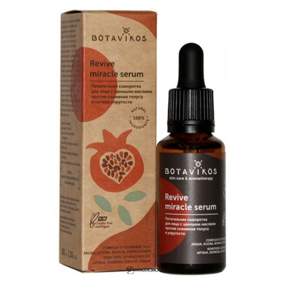 Сыворотка для лица с ценными маслами питательная 30 мл Botavikos 109291