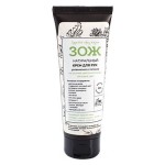 Крем для рук Увлажнение и питание 75 мл Botavikos 109293