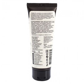 Крем для рук Увлажнение и питание 75 мл Botavikos 109293