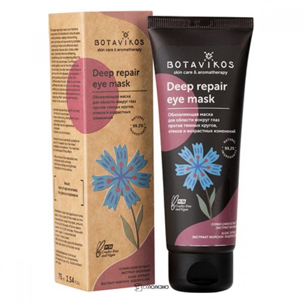 Маска для кожи вокруг глаз обновляющая 75 мл Botavikos 109294