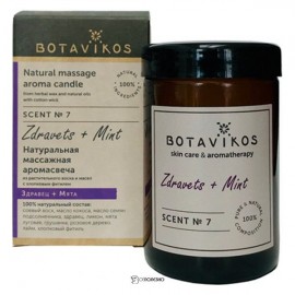 Аромасвеча Здравец-Мята 90 г Botavikos 109305
