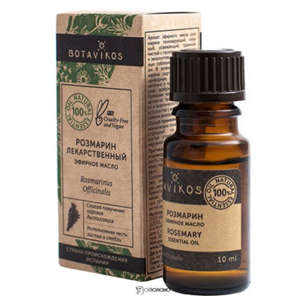 Эфирное масло Розмарин лекарственный 100% 10 мл Botavikos 109313