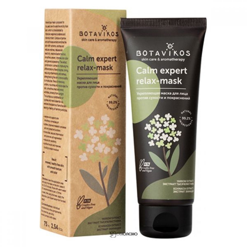 Маска для лица укрепляющая 75 мл Botavikos 109315
