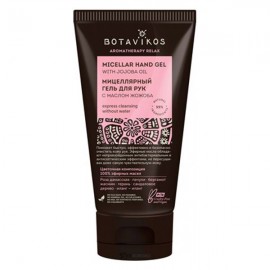 Мицеллярный гель для рук с маслом жожоба 50 мл Botavikos 109326