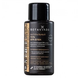 Гель для душа Aromatherapy body recovery мини формат 50 мл Botavikos 109338