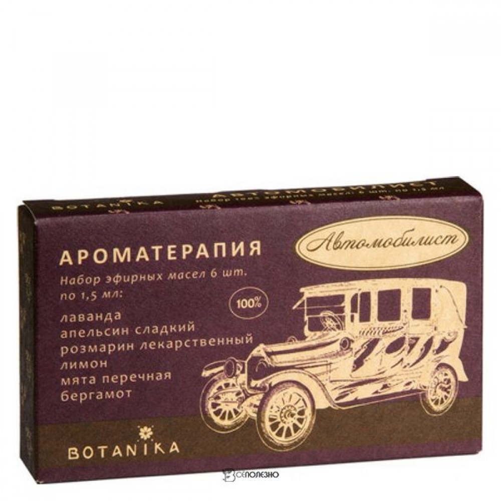 Набор 100% эфирных масел Автомобилист 9 мл Botavikos 109346