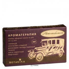 Набор 100% эфирных масел Автомобилист 9 мл Botavikos 109346