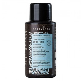 Молочко для тела увлажняющее Ultra Light Body Milk мини формат 50 мл Botavikos 109350