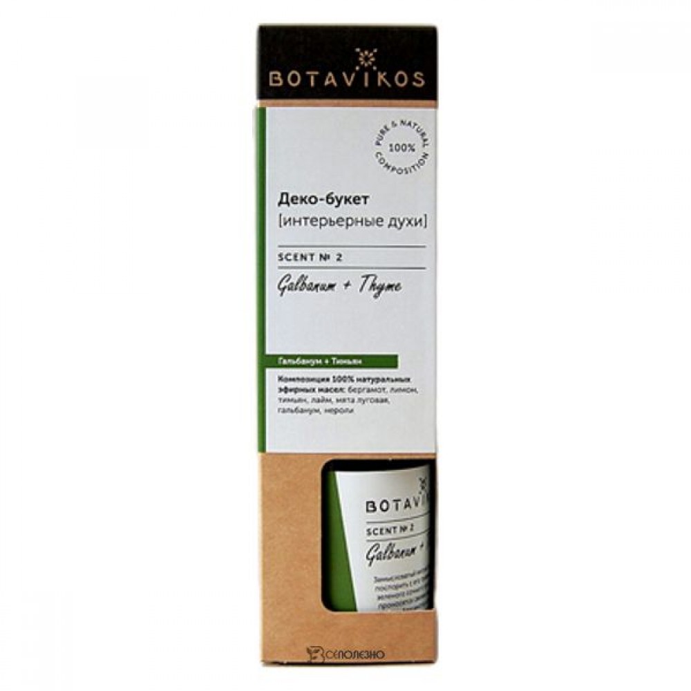 Аромадиффузор Гальбанум и тимьян 100 мл Botavikos 109368