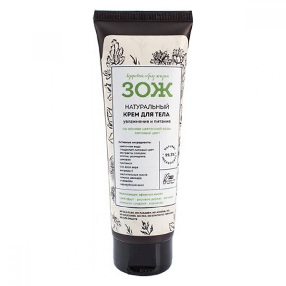 Крем для тела Увлажнение и питание 120 мл Botavikos 109379