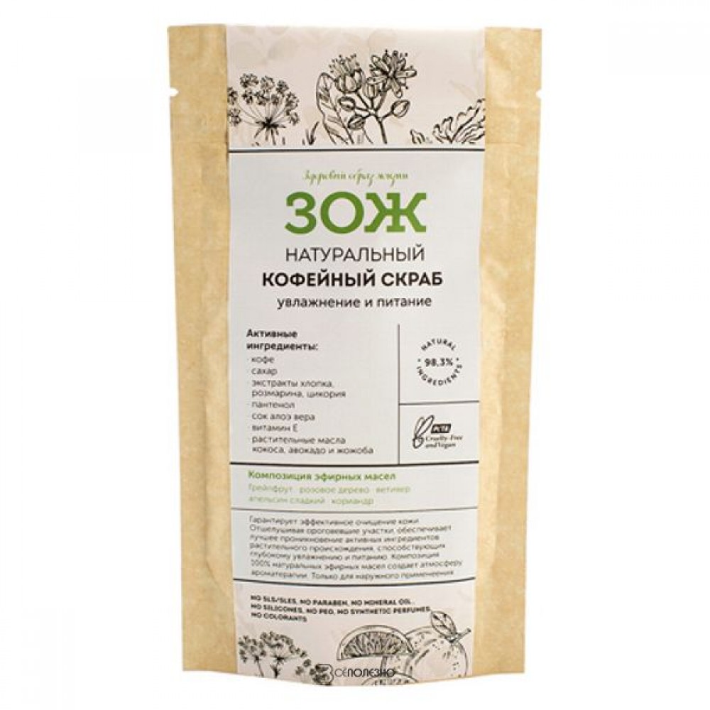 Скраб кофейный натуральный Увлажнение и питание 90 г Botavikos 109381