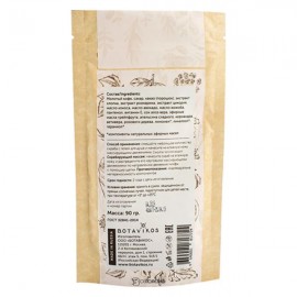 Скраб кофейный натуральный Увлажнение и питание 90 г Botavikos 109381