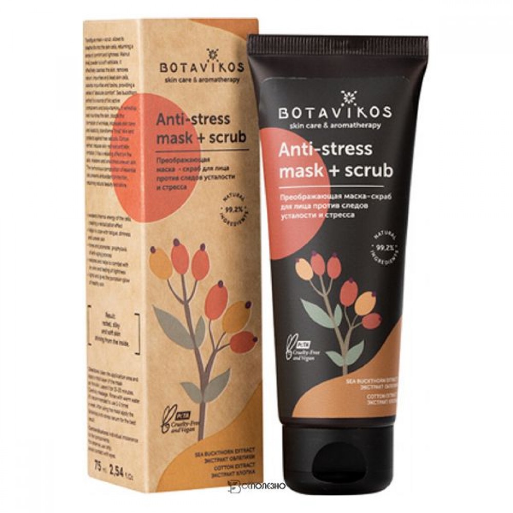 Маска-скраб для лица преображающая 75 мл Botavikos 109396