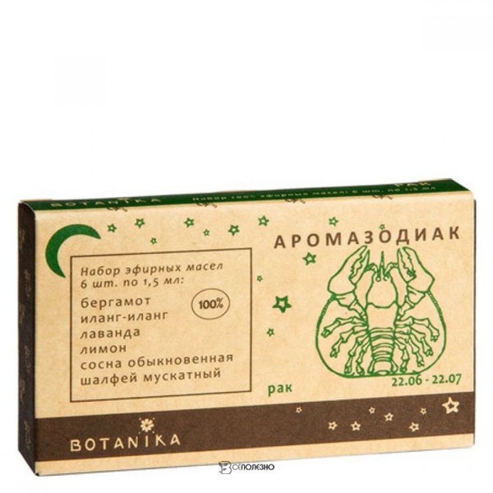 Набор 100% эфирных масел Рак 9 мл Botavikos 109399
