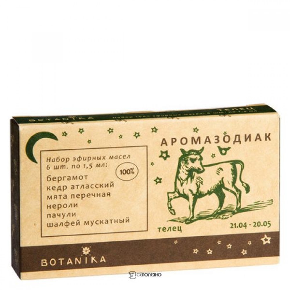 Набор 100% эфирных масел Телец 9 мл Botavikos 109410