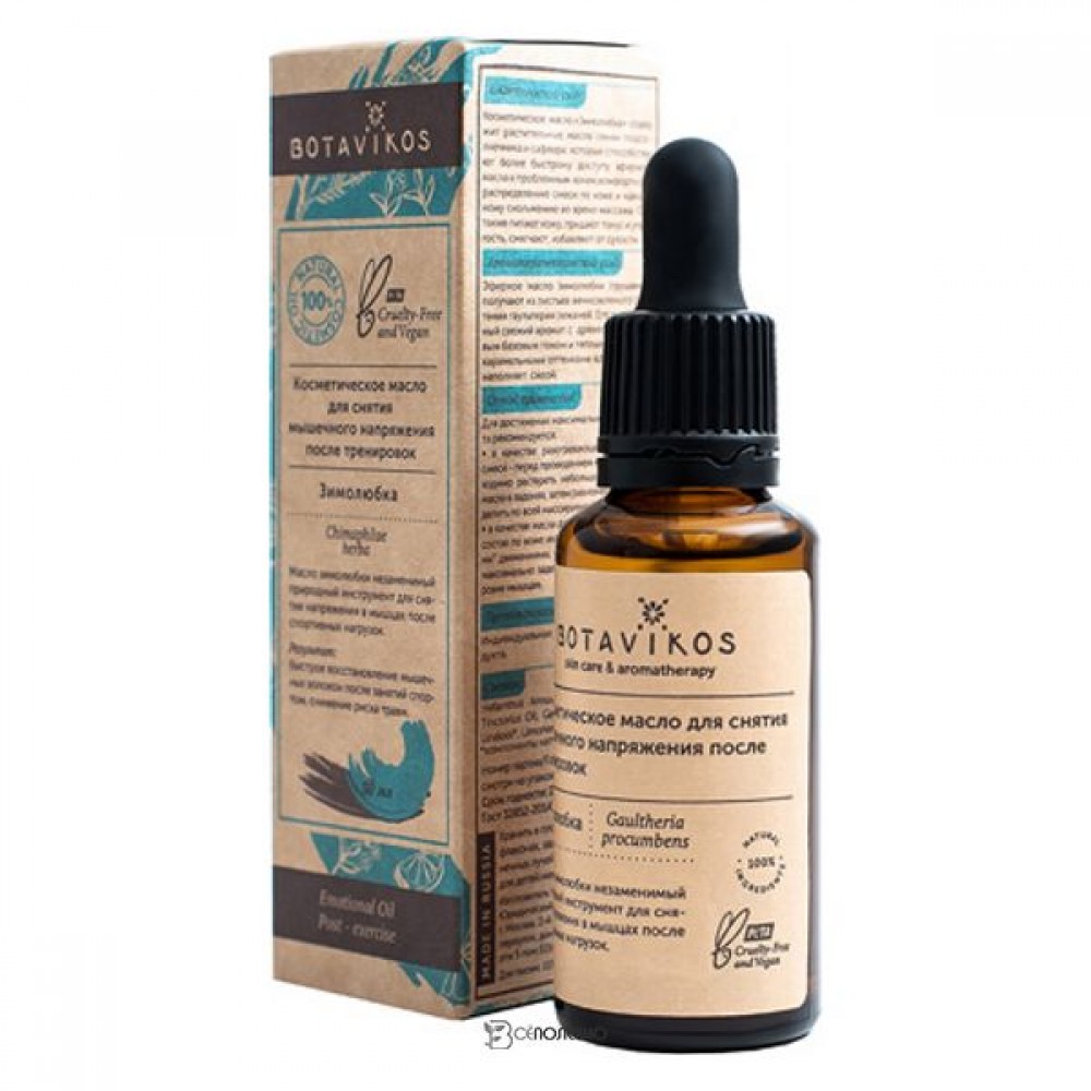 Масло косметическое Зимолюбка для снятия мышечного напряжения после тренировок 30 мл Botavikos 109412
