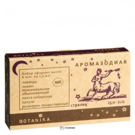 Набор 100% эфирных масел Стрелец 9 мл Botavikos 109415