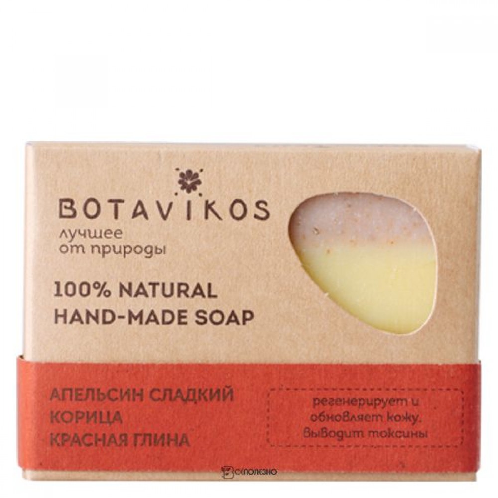 Мыло Апельсин корица красная глина 100 г Botavikos 109421