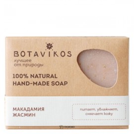 Мыло Макадамия жасмин 100 г Botavikos 109429